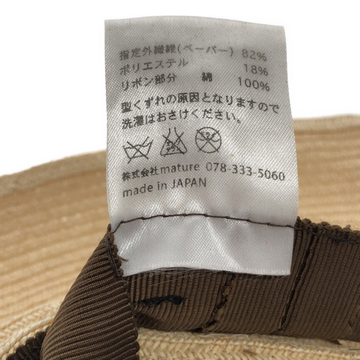 mature ha. / mature ha. | Paper BOXED HAT |