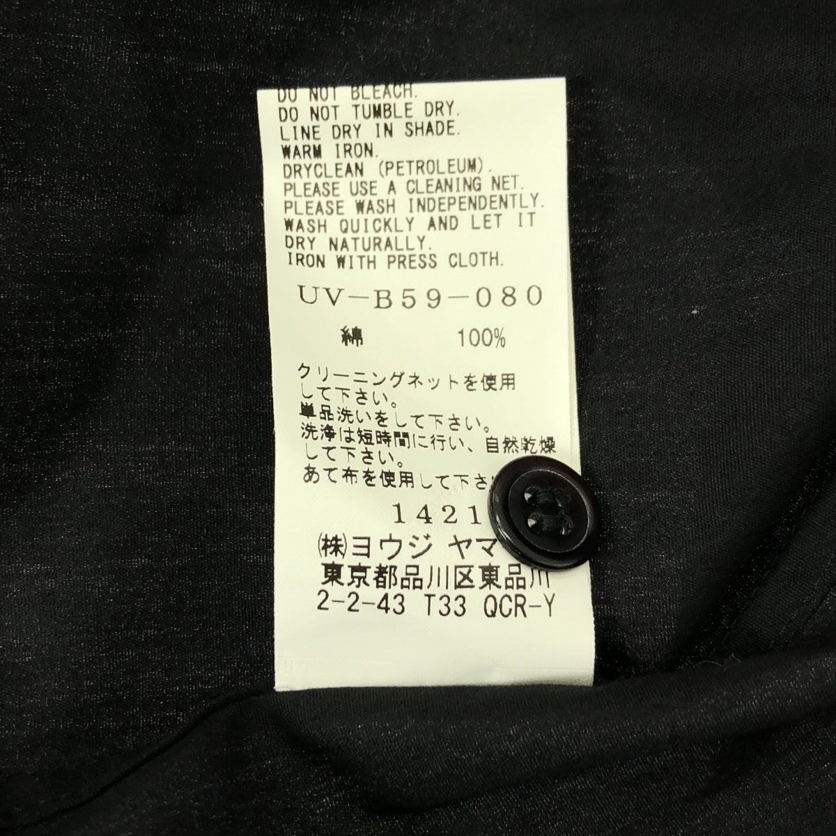 S'YTE YOHJI YAMAMOTO / サイトヨウジヤマモト | 2018AW | コットン ロングシャツ | 3 | ブラック | メンズ