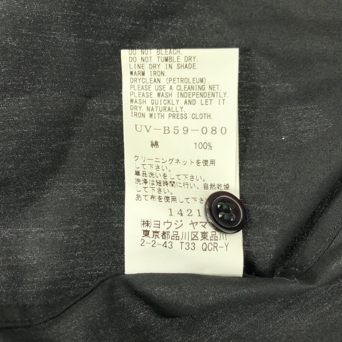 S'YTE YOHJI YAMAMOTO | 2018 秋冬 | 棉質長襯衫 | 尺寸 3 | 黑色 | 男款