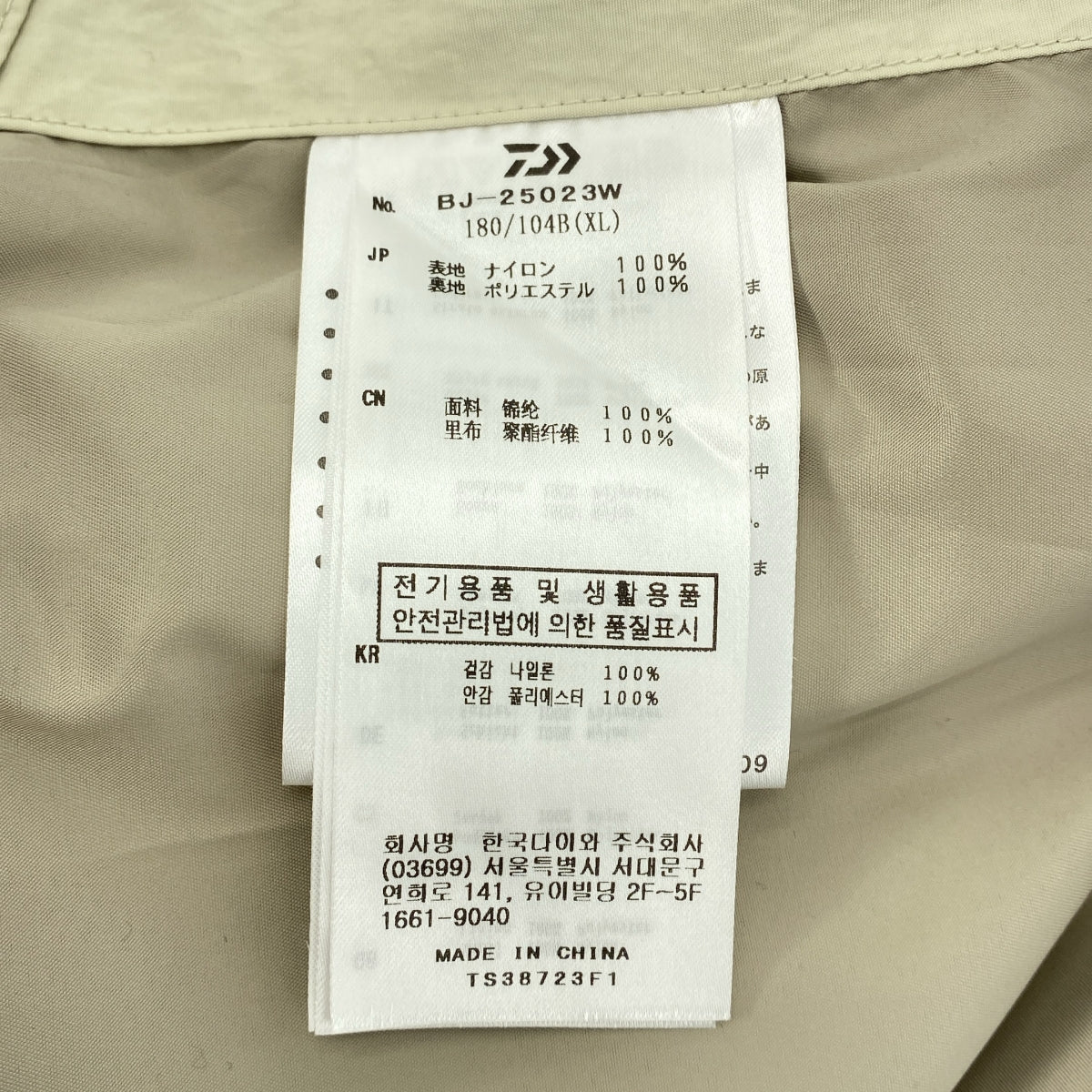 DAIWA PIER39 | TECH 2WAY 完美釣魚外套 | XL | 男裝