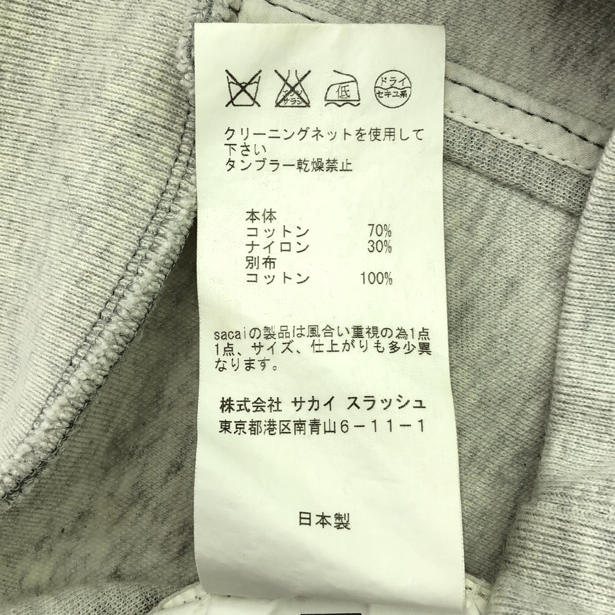 sacai luck / サカイラック | ハイネック スウェット ジップアップ ジャケット | 2 | レディース