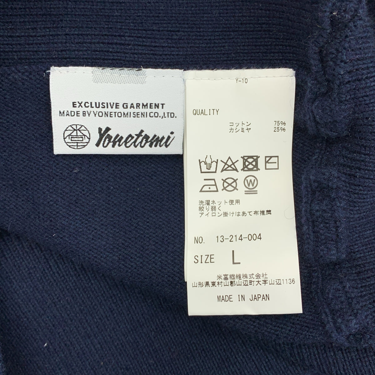 Coohem | 棉羊絨針織套頭衫 | L碼 | 男士