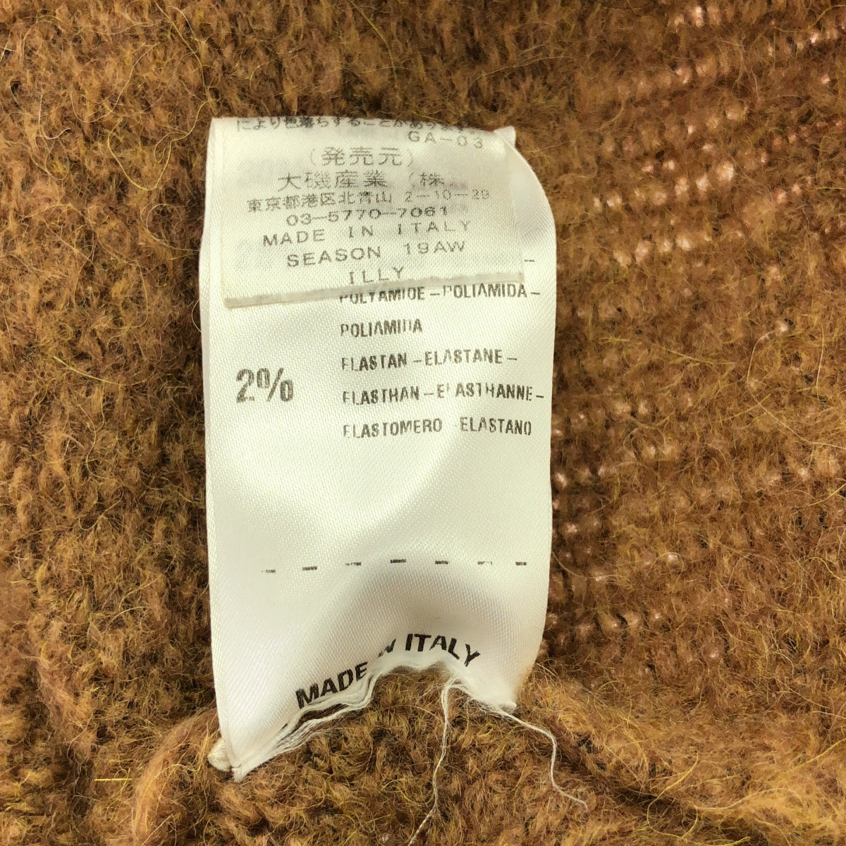 TELA / テラ | ウール ニット プルオーバー | S | ブラウン | レディース