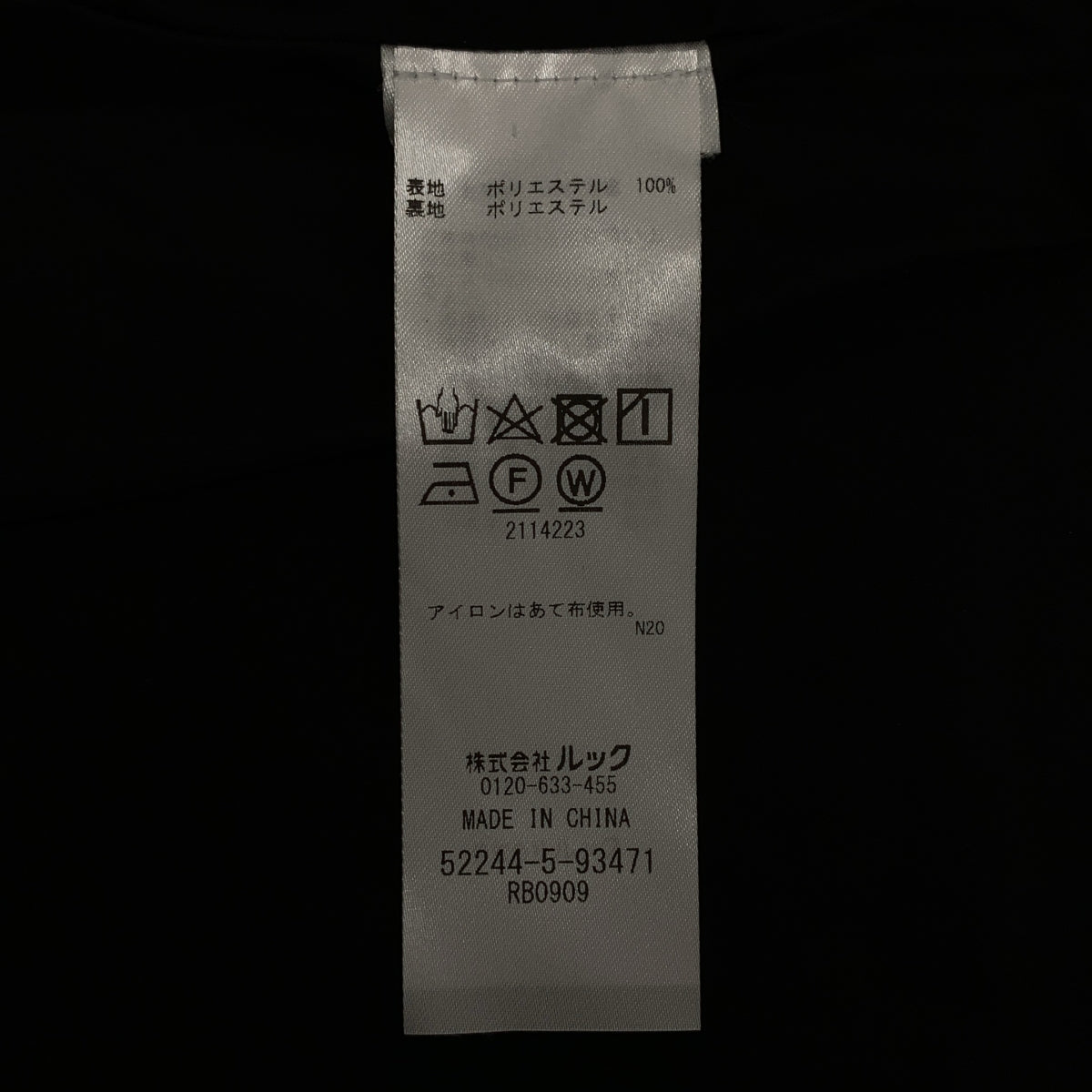 marimekko / 마리메코 | 2024AW | Kumarrus Unikko 60th 스커트 | 34 |