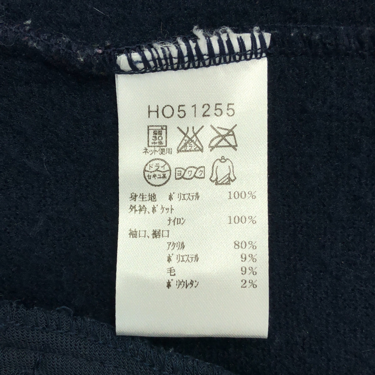 Helly Hansen / 헬리 한센 | FIBER PILE THERMO JACKET / HO51255 섬유 파일 서모 재킷 | L | 남성