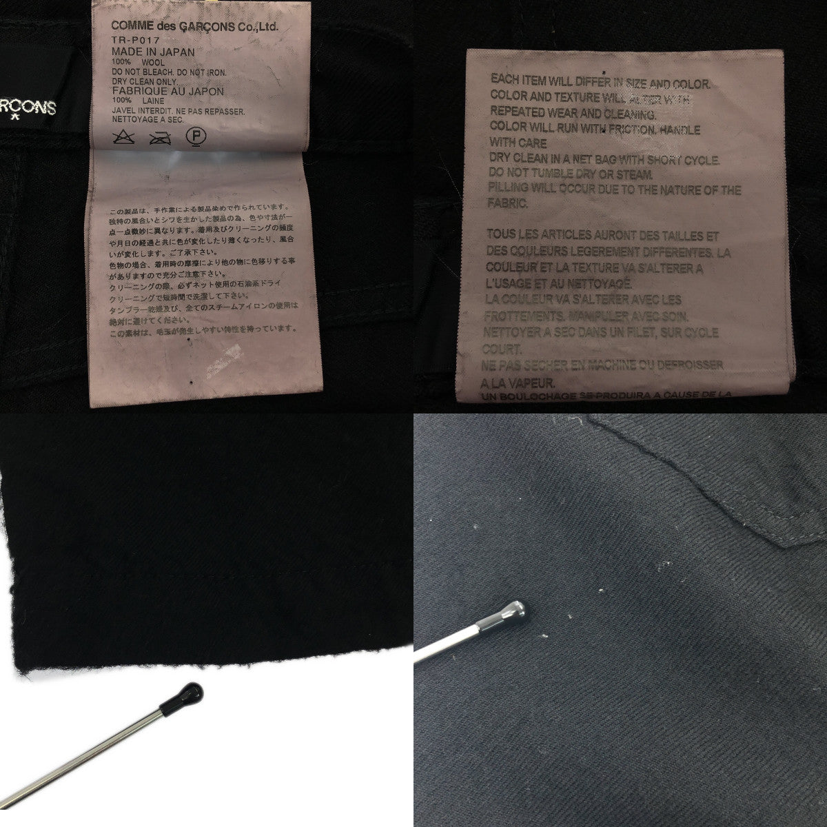 tricot COMME des GARCONS 2006AW ウール カーゴ tricot COMME des GARCONS トリココムデギャルソン 2006AW