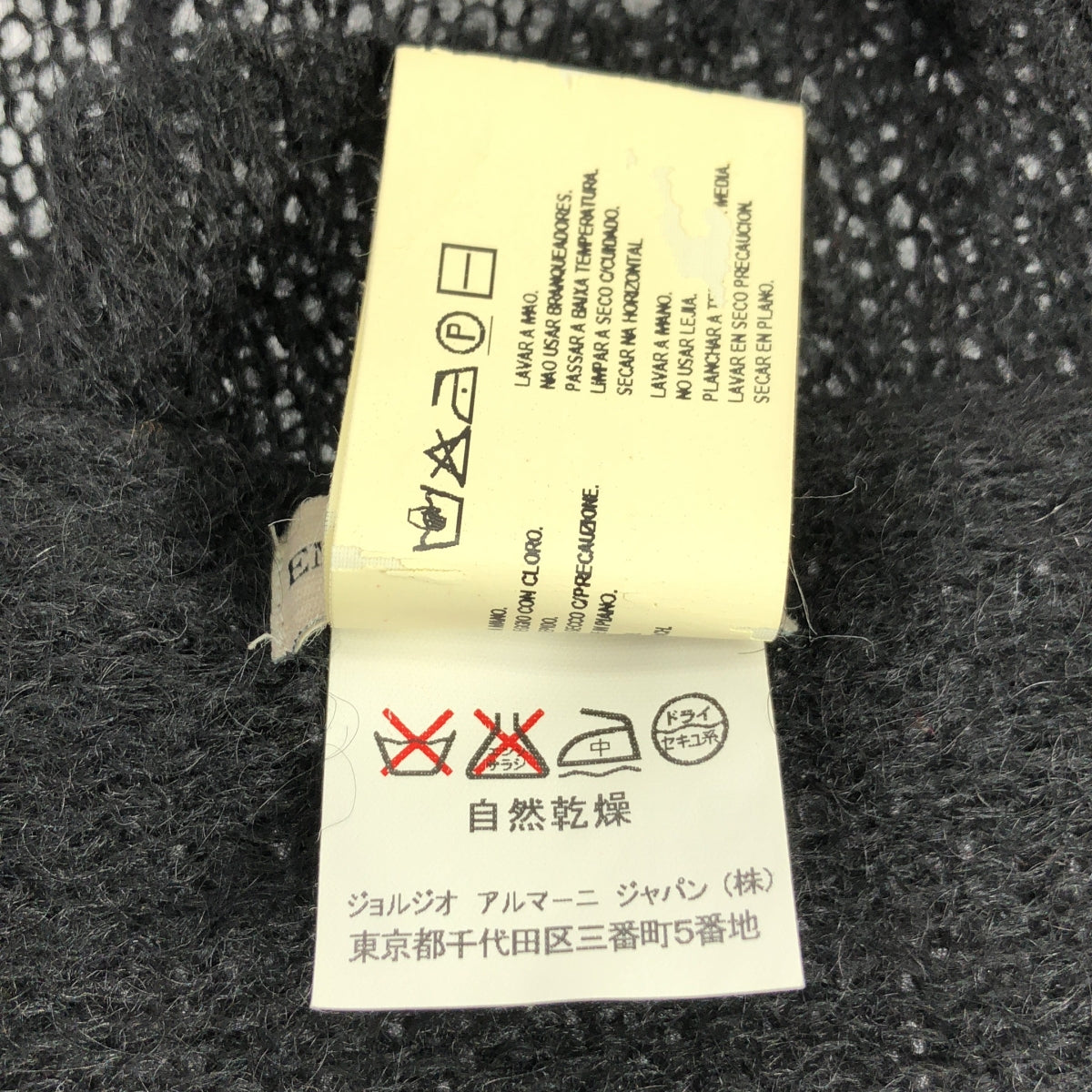 阿瑪尼 | 馬海毛低針數針織衫 | 40碼 | 女款