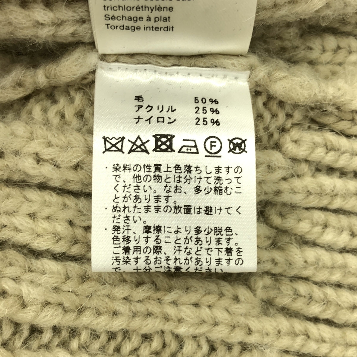 Nanushka / ナヌーシュカ | アルパカ オーバーサイズ ケーブルニット | S | ベージュ | レディース