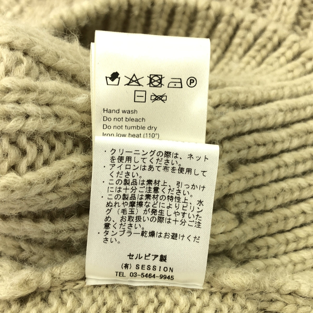 Nanushka / ナヌーシュカ | アルパカ オーバーサイズ ケーブルニット | S | ベージュ | レディース