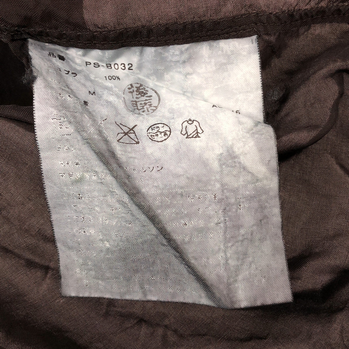 COMME des GARÇONS HOMME PLUS | 2017 春夏 |銅氨絲褶邊無領襯衫 | SHOPBOP尺寸 M |黑色|男士