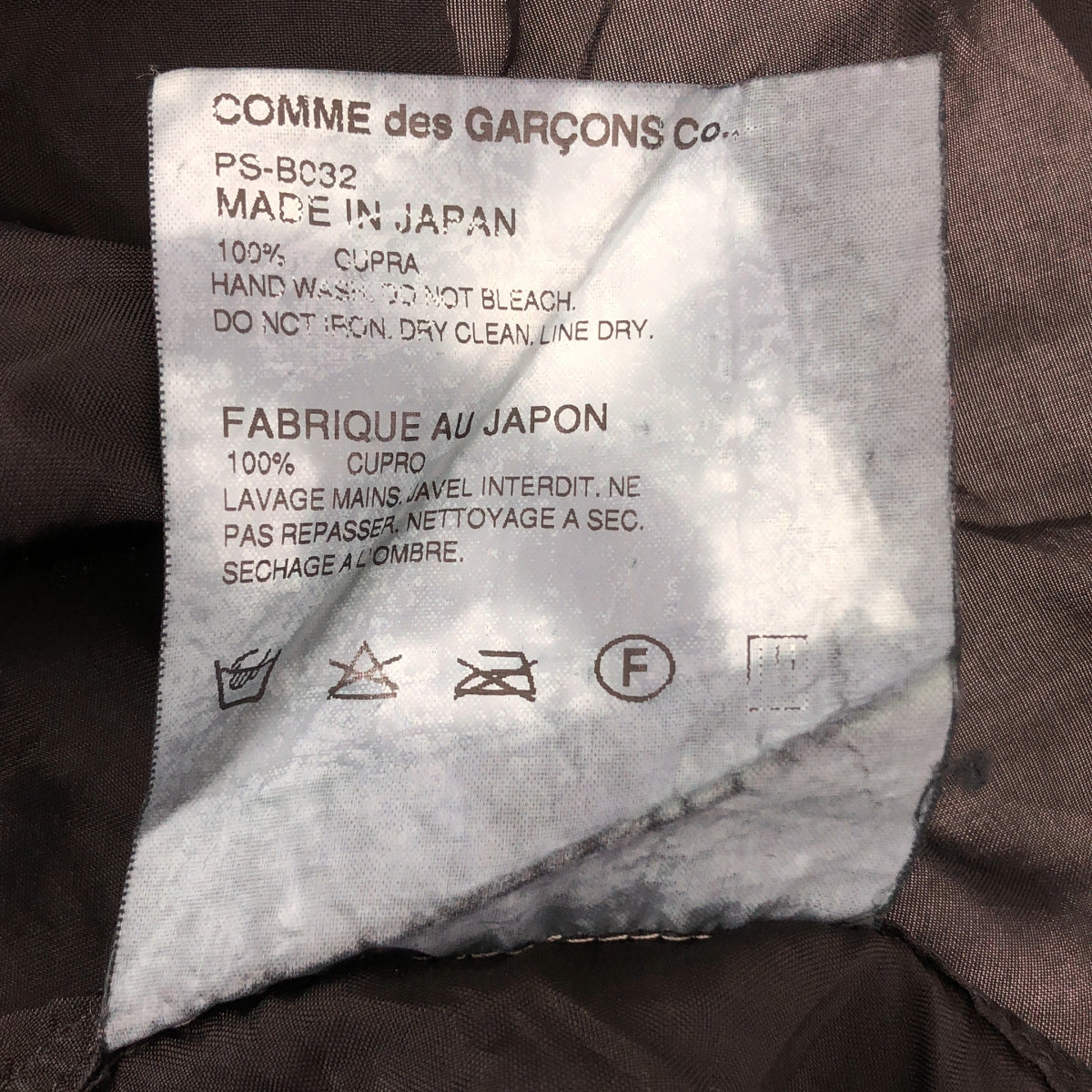 COMME des GARÇONS HOMME PLUS | 2017 春夏 |銅氨絲褶邊無領襯衫 | SHOPBOP尺寸 M |黑色|男士