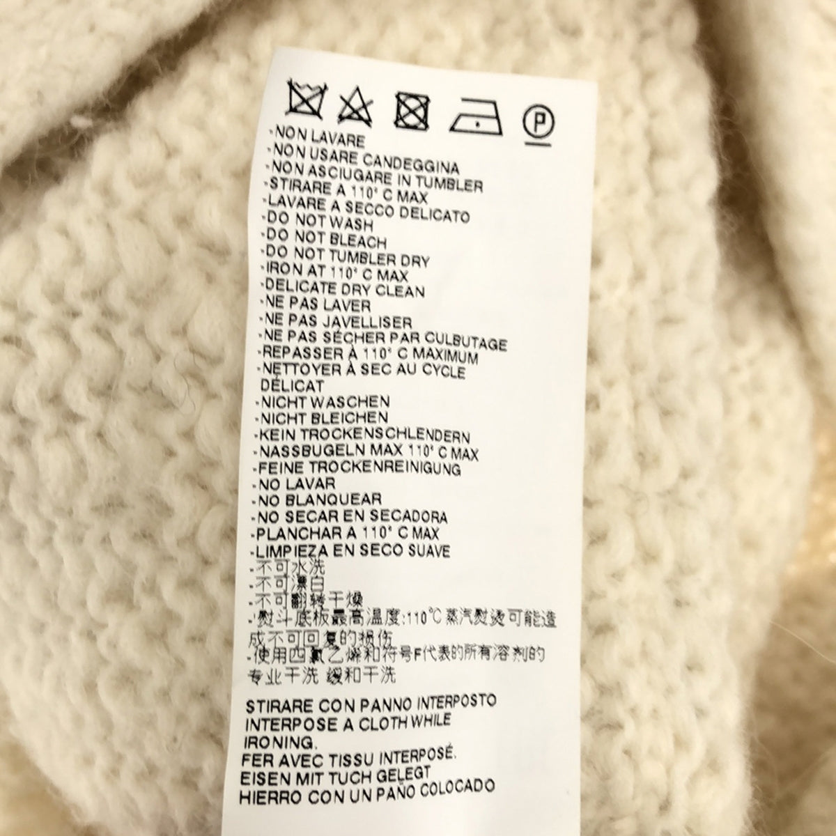 Maison Margiela | 2015秋冬 |羊駝混紡針織長開襟衫 | S |白色 |女的