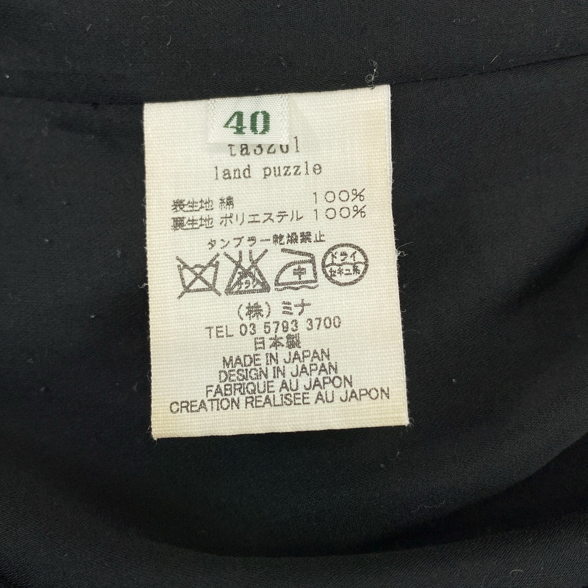 mina perhonen / ミナペルホネン | land puzzle ランドパズル