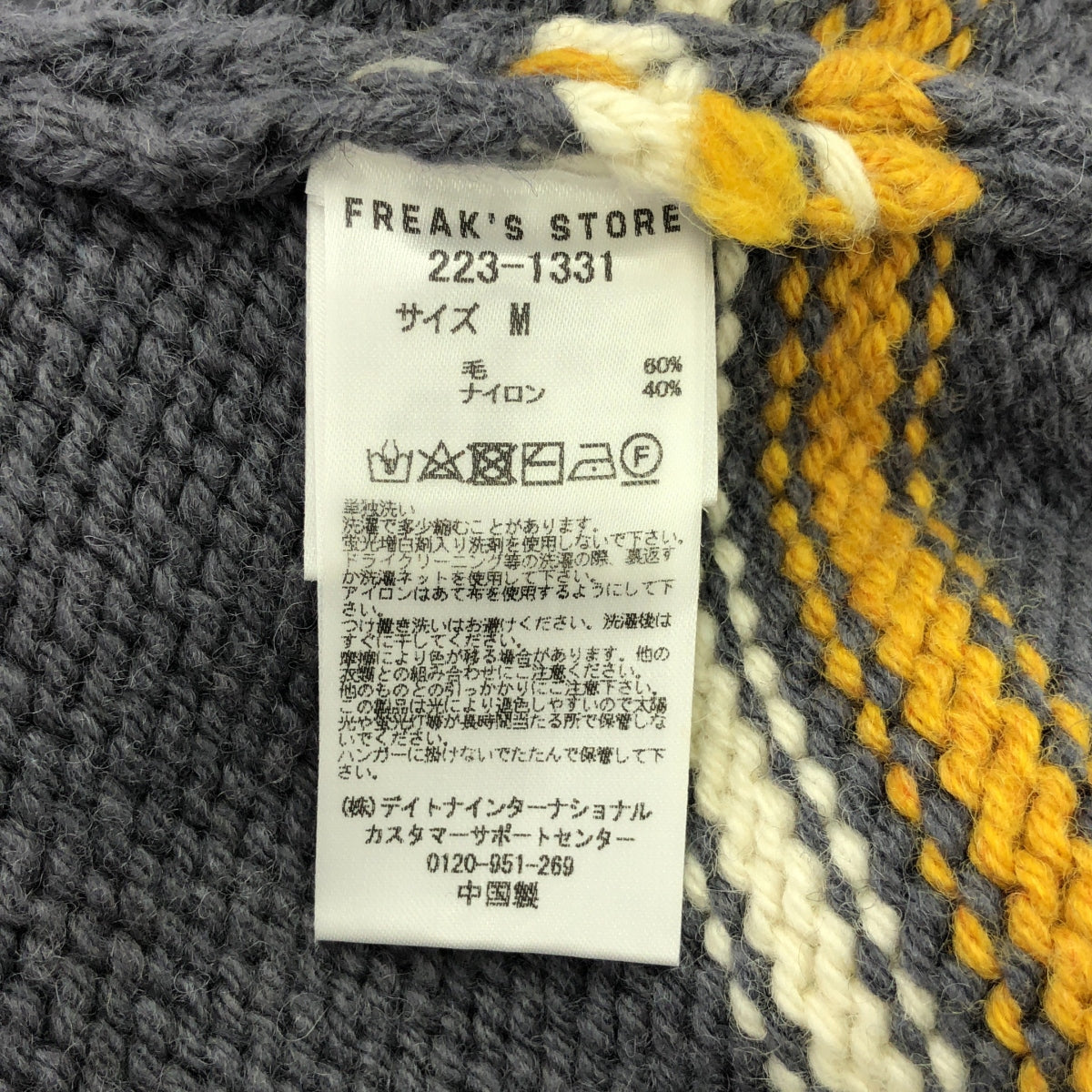 FREAK'S STORE / フリークスストア | 2022AW | F'Sロゴ カウチンニット | M | ネイビー / ホワイト / イエロー | メンズ