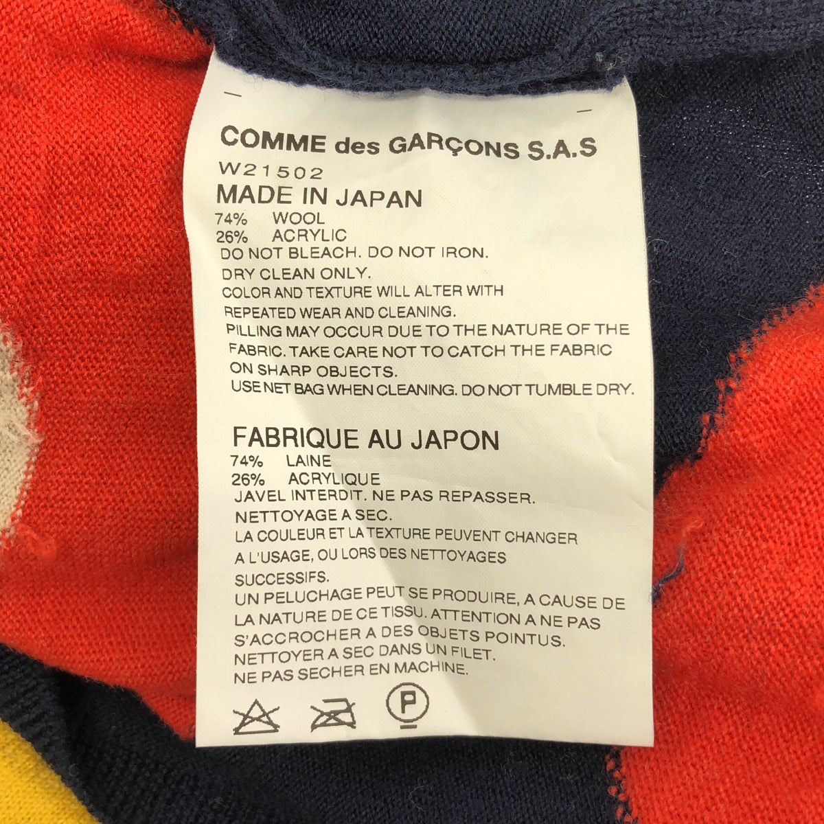 COMME des GARCONS SHIRT / コムデギャルソンシャツ | ウール 総柄 プルオーバー ニット セーター | S |