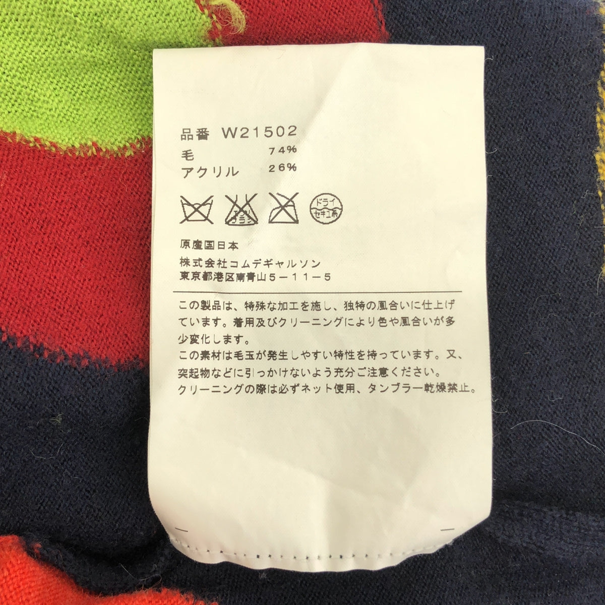 COMME des GARCONS SHIRT / コムデギャルソンシャツ | ウール 総柄 プルオーバー ニット セーター | S |