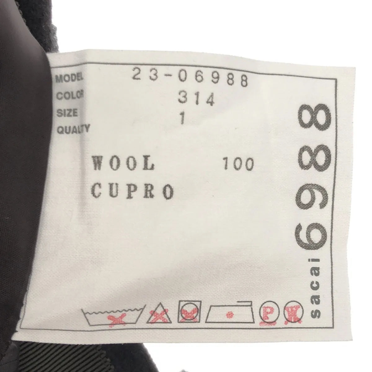 sacai / サカイ | 2023AW | Wool Melton Stripe Skirt ウールメルトン