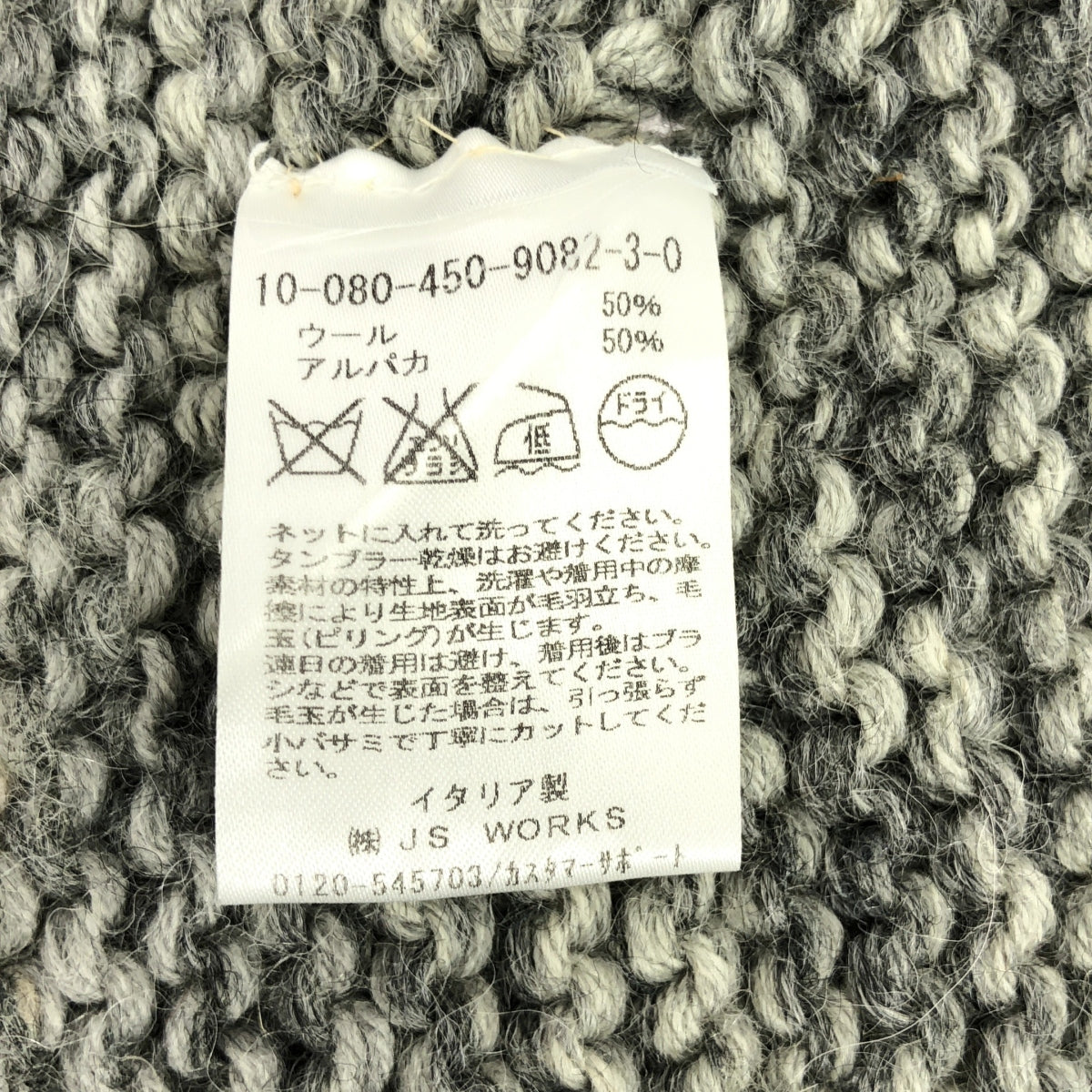 DANIELA GREGIS | 羊駝毛針織開襟衫 | F碼 | 女款