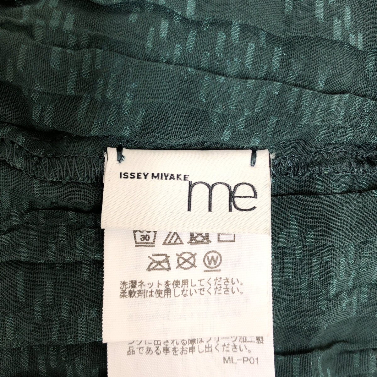 me ISSEY MIYAKE / ミーイッセイミヤケ | 2024AW | 変形 アシンメトリー シャギー プルオーバー トップス |