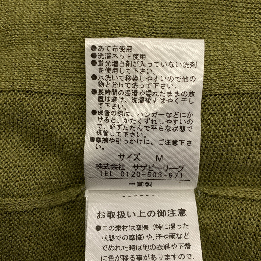 Harada Mania / Harada Mania | 套裝 / ESTNATION 獨家亞麻長款開襟衫/短褲 | M 碼 | 男士