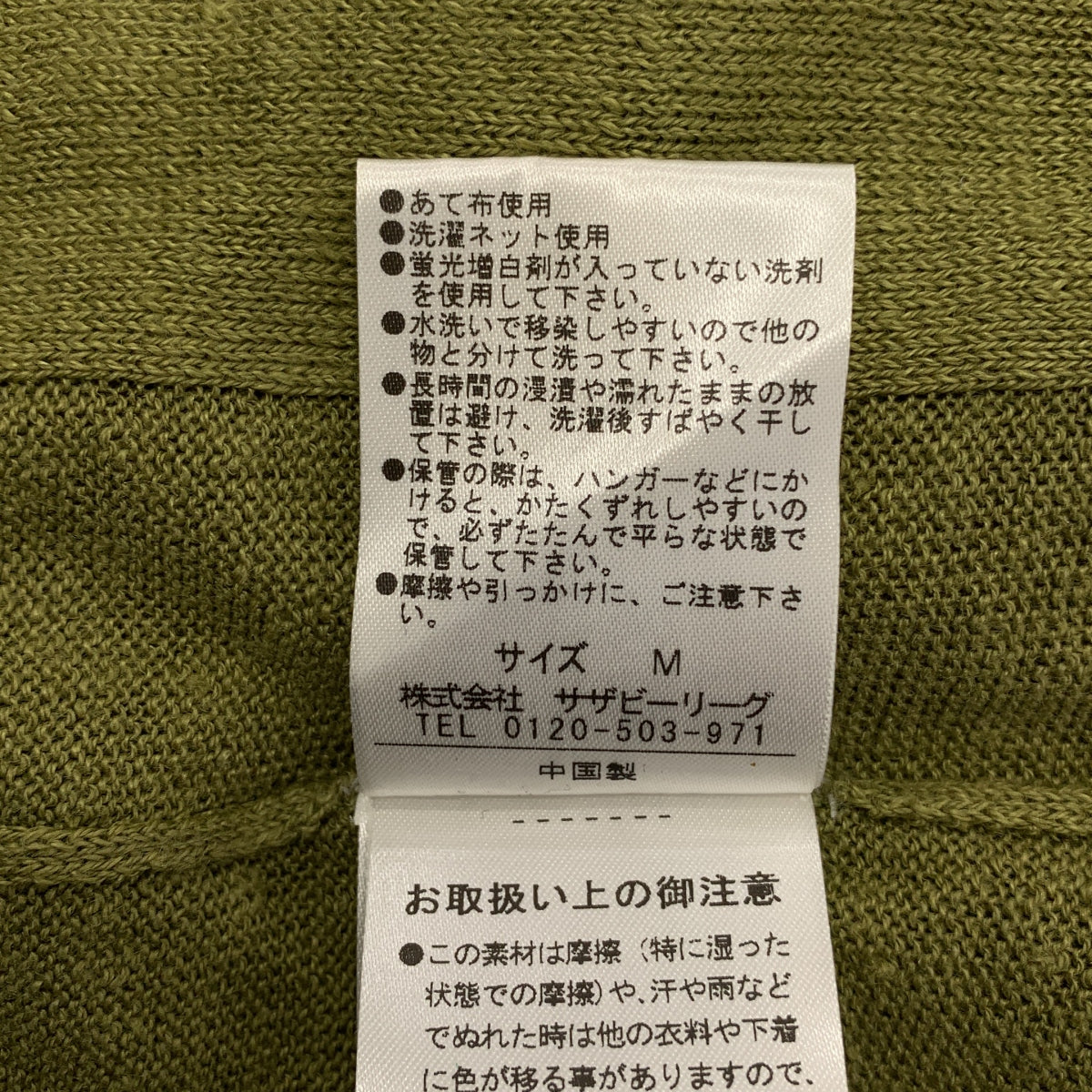 Harada Mania / Harada Mania | 套裝 / ESTNATION 獨家亞麻長款開襟衫/短褲 | M 碼 | 男士