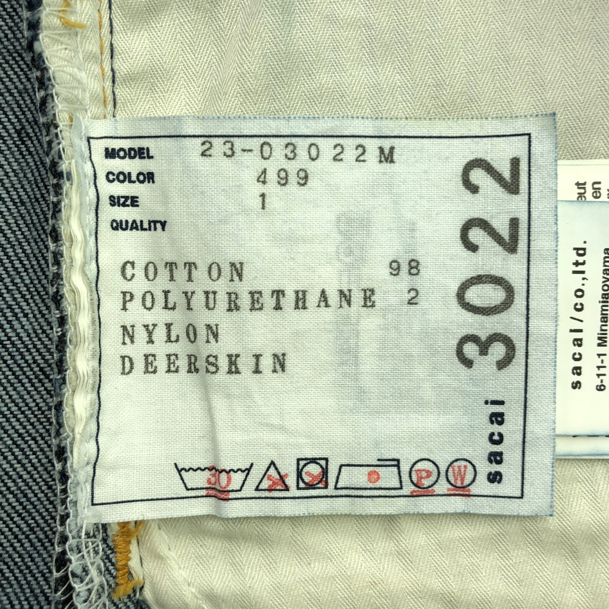 sacai / Sacai | 2023SS | 修身錐形牛仔褲 | 1 | 靛藍 | 男款