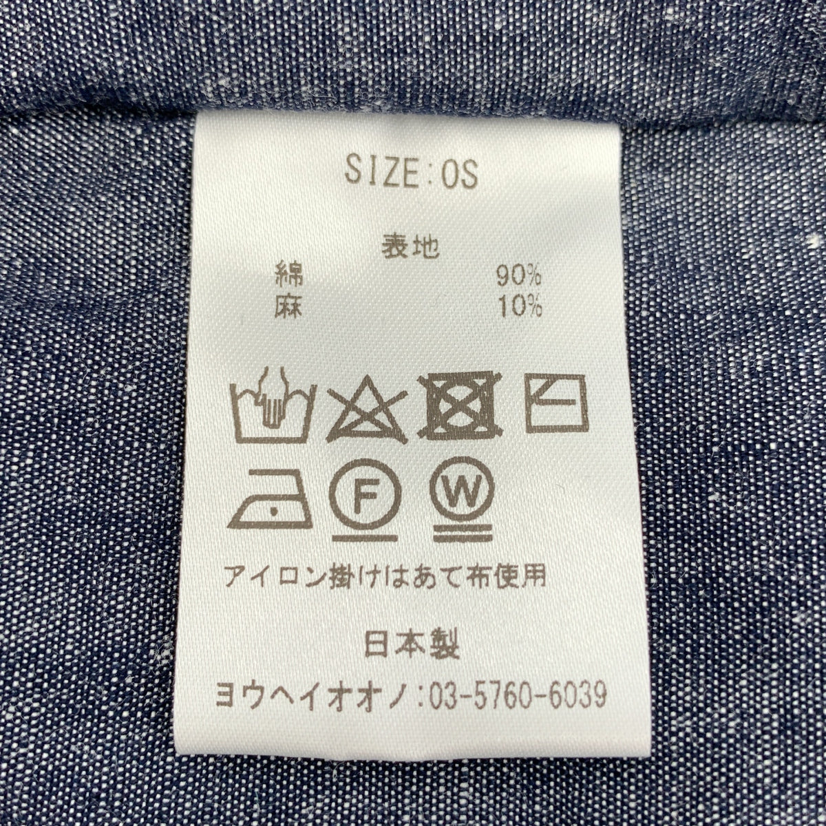 大野洋平 | 不對稱蓬蓬裙 | 均碼 | 女裝