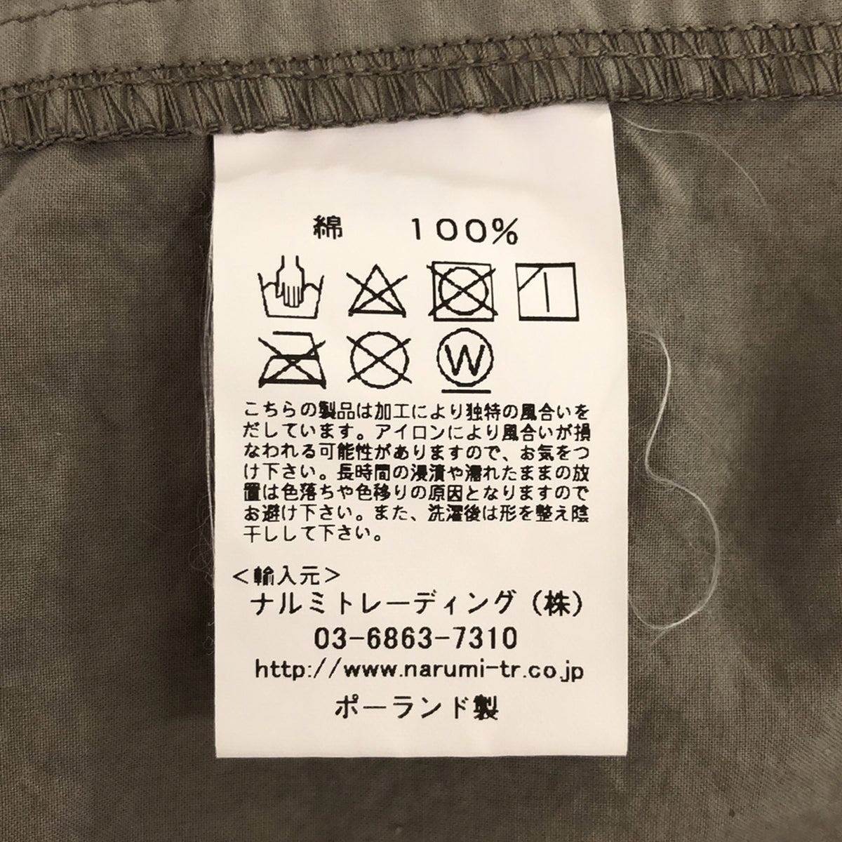 HTS / エイチティーエス | HARROW TOWN STORES コットンツイルオーバーコート | 46 | ベージュ | レディース