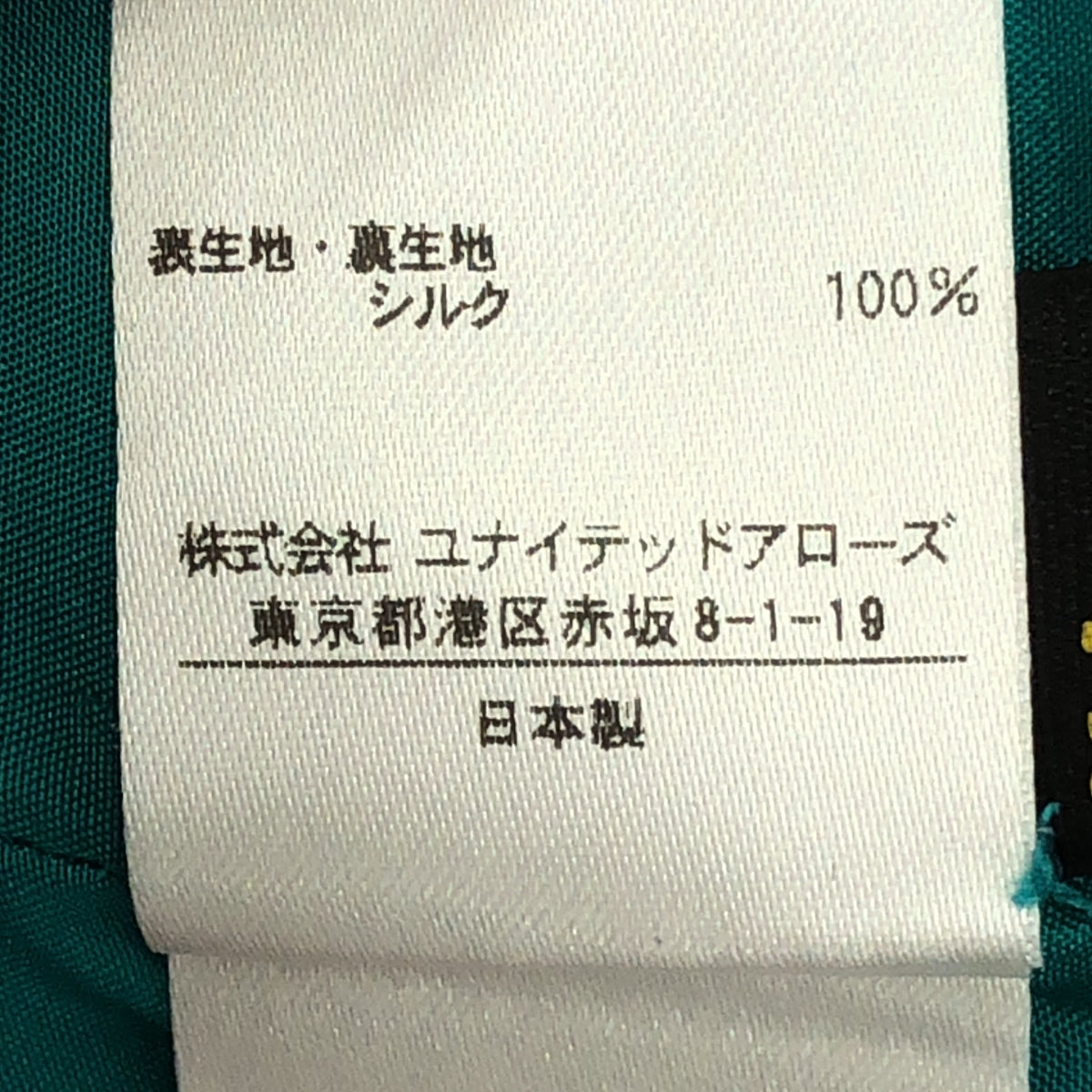 抽屜 | 絲質花卉連身褲 | 36碼 |