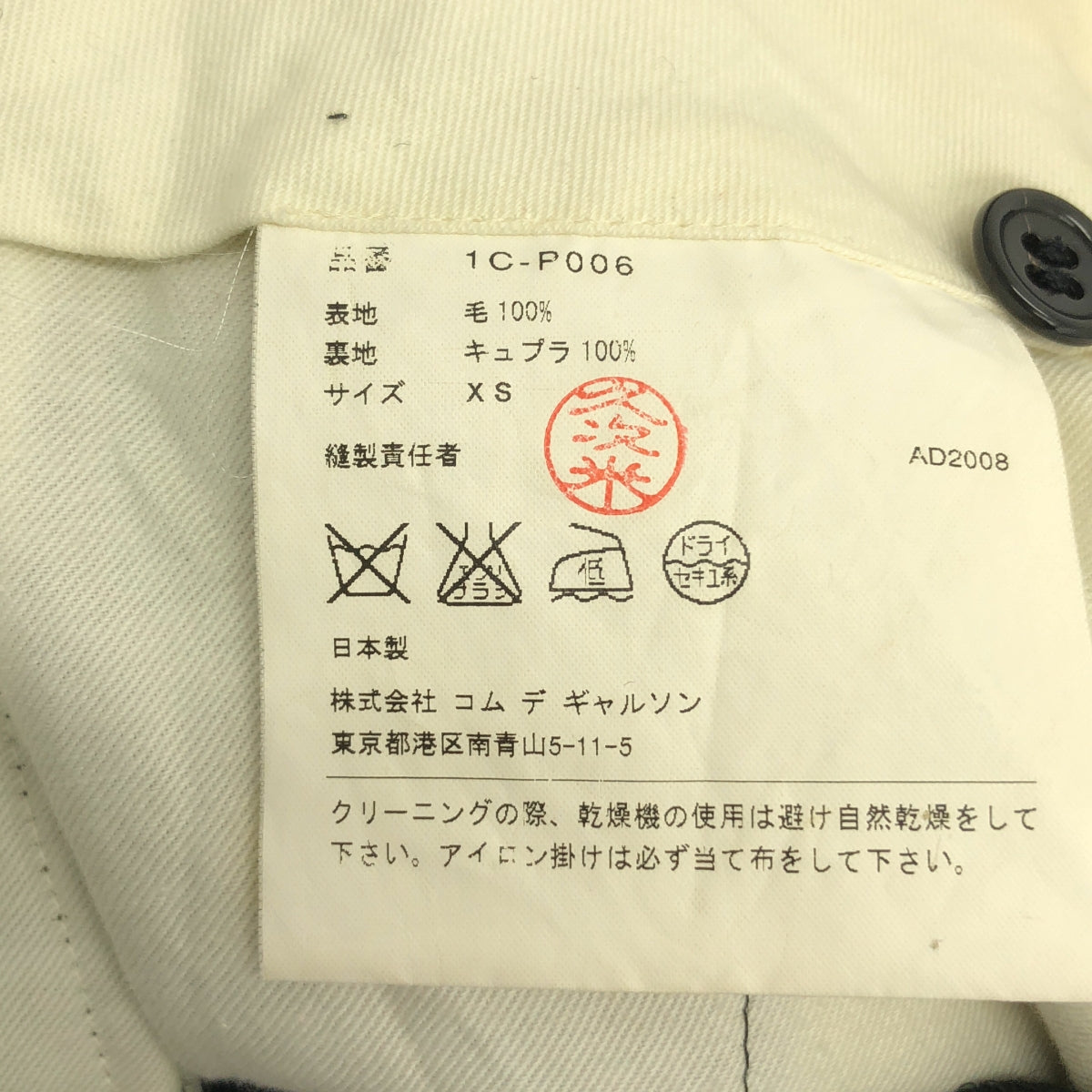 BLACK COMME des GARCONS / 블랙콤 데 걸슨 | 2009SS | 울 2 택 반바지 | XS | 여성