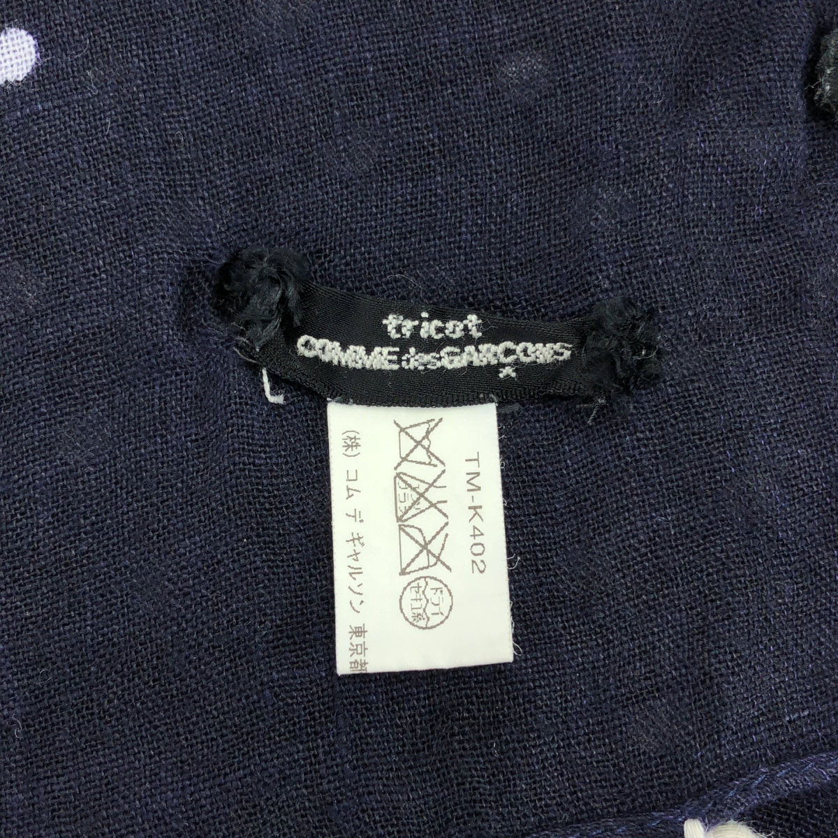 COMME des GARÇONS | 經編針織布料滿身圓點流蘇大圍巾 |