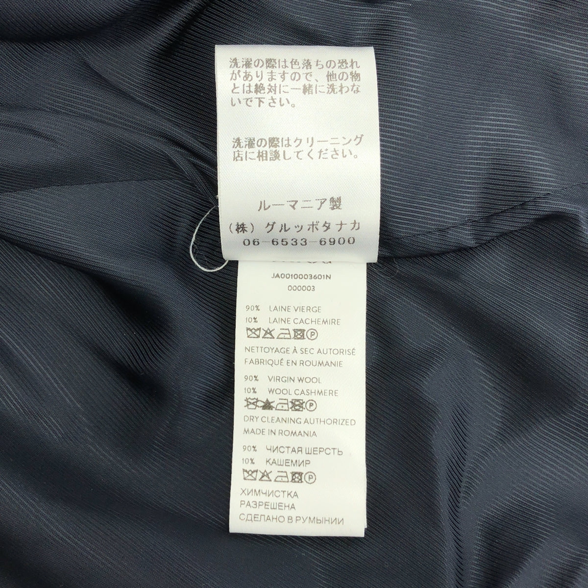 PATOU / パトゥ | ダブルブレスト ウール＆カシミア ジャケット / 総裏地 | 36 | ネイビー | レディース