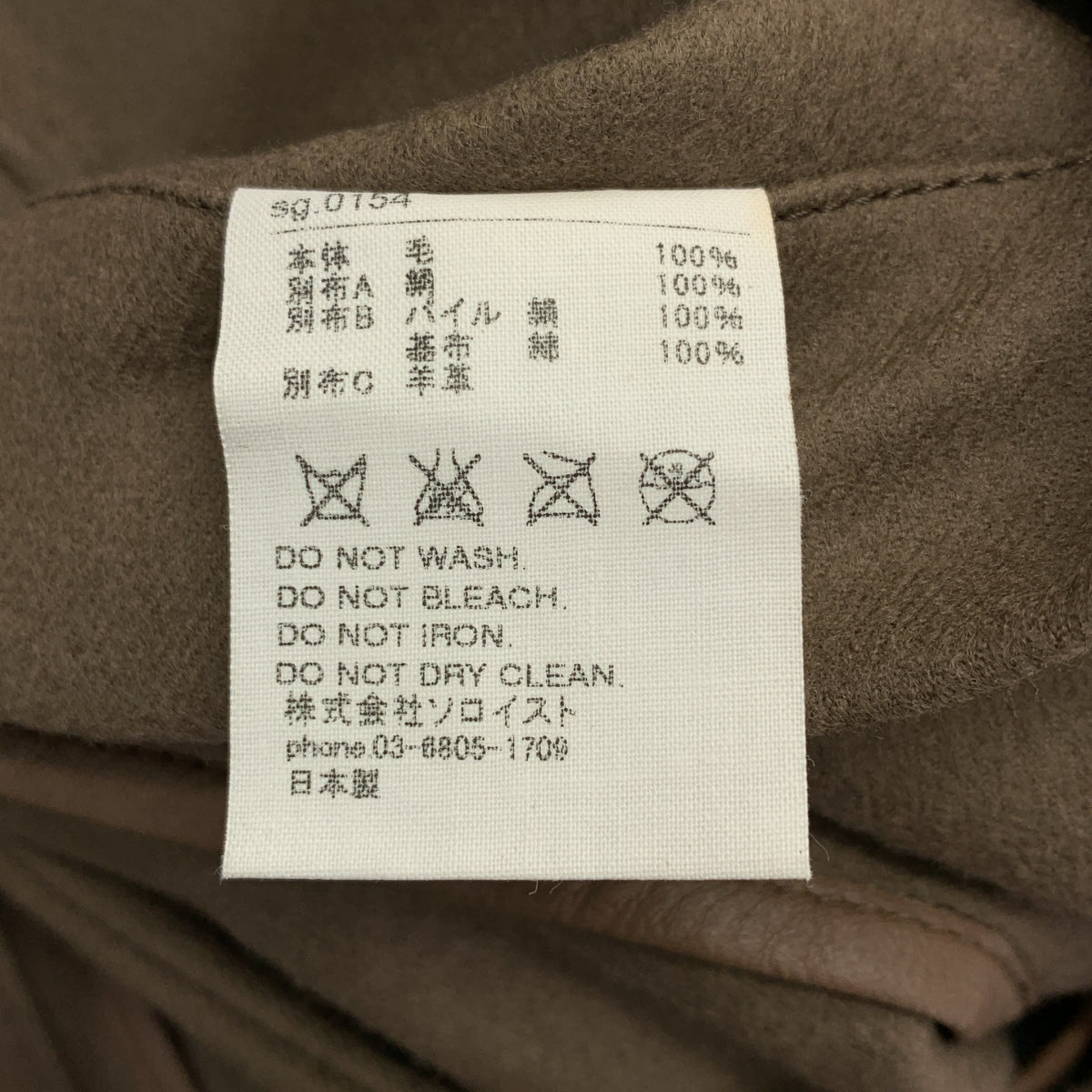 TAKAHIROMIYASHITA The Soloist / 타카히로미야 시타자 솔로이스트 | 울 숄 컬러 더블 체스터 코트 | 46 | 남성