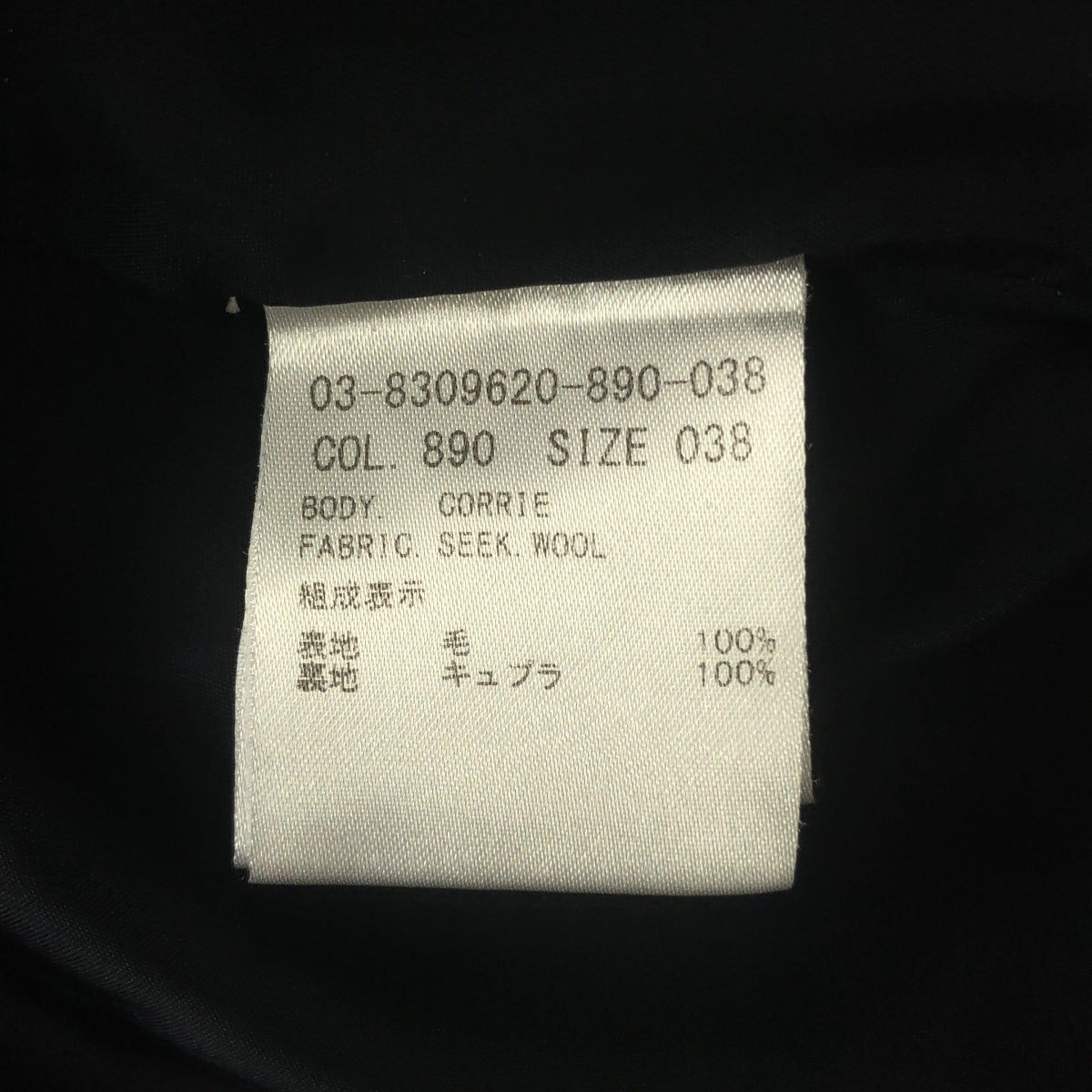 theory luxe / セオリーリュクス | CORRIE SEEK WOOL ウール ロング チェスターコート | 38 | レディース