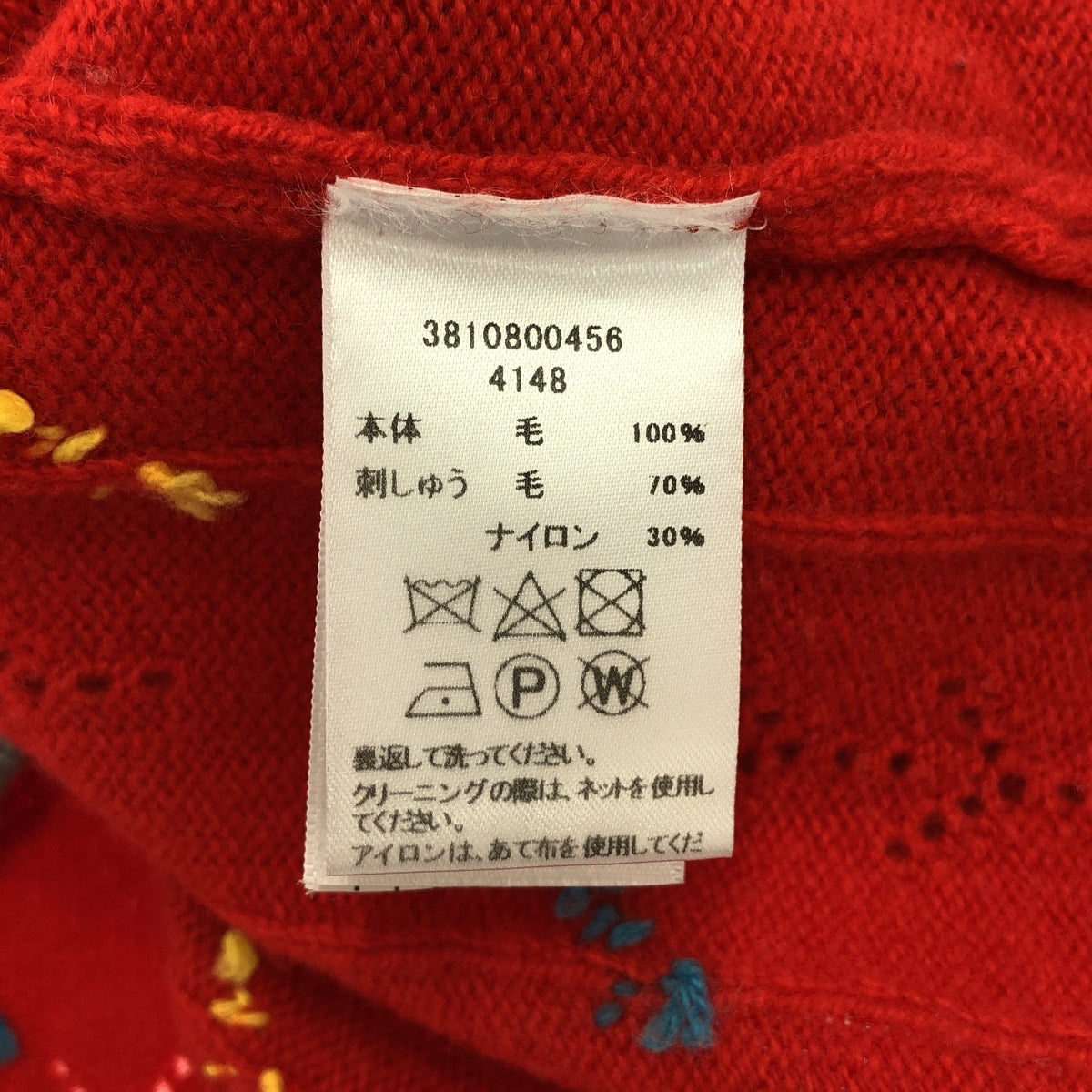 YanYan / ヤンヤン | × Ron Herman / ロンハーマン Rosie Kungfu Cardigan / 装飾 ニット カーディガン | XS | レッド/グレー | レディース