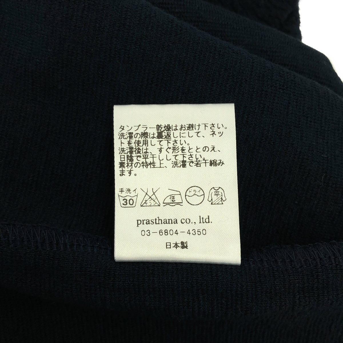 prasthana / 普拉斯塔納 | Crater Pile P/OT 襯衫 | S |男士