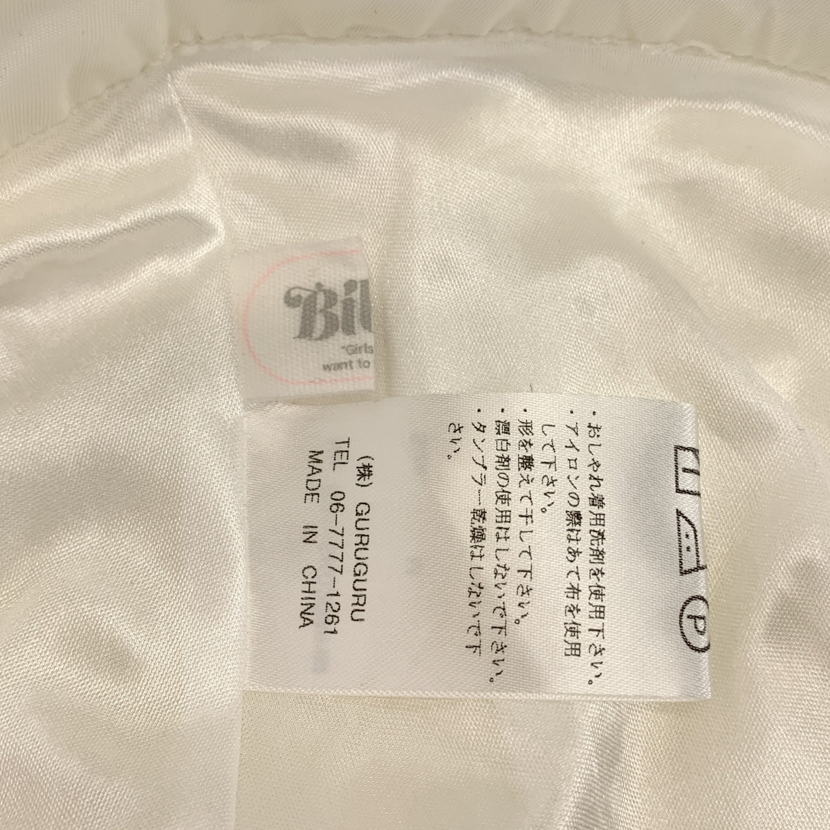 Bibiy. / ビビィ | BIANCA LONG SKIRT ボリューム ロングスカート | M | レディース