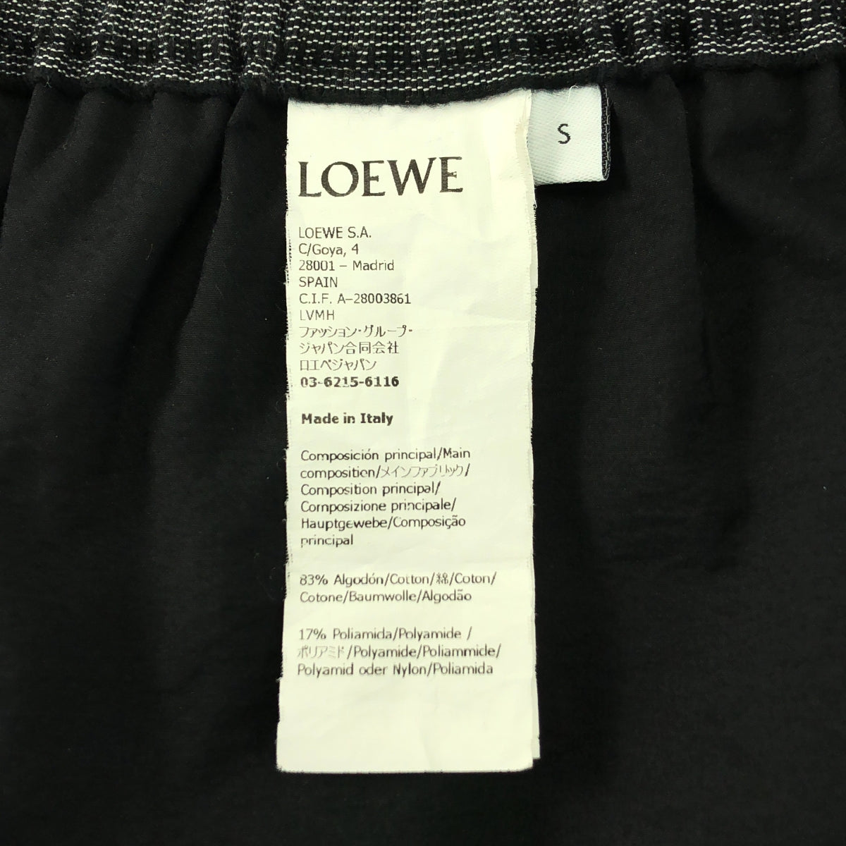 LOEWE / ロエベ | Paula's Ibiza / アナグラム エンブロイダリーロゴ ドローストリング イージー パンツ | S | メンズ