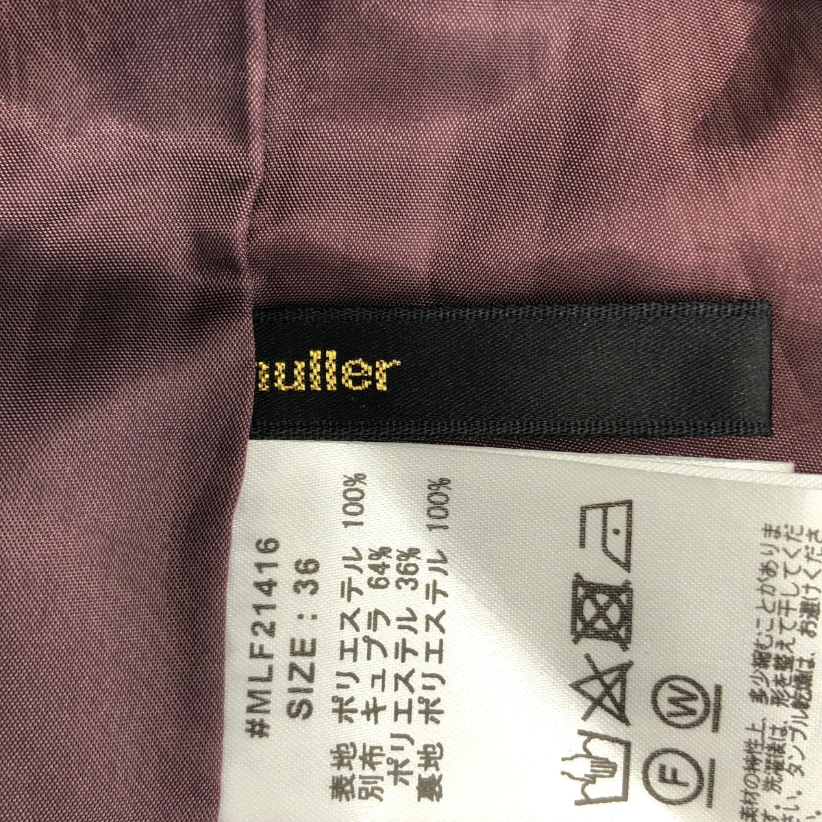 【美品】  muller of yoshiokubo / ミュラーオブヨシオクボ | 2021AW | GOURD TWILL PANTS / 総柄 ウエストゴム サイドライン イージーパンツ | 36 | ダークブラウン系 | レディース