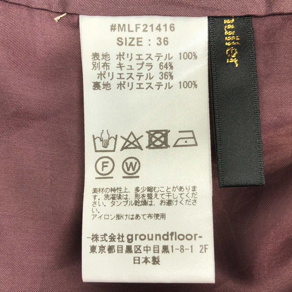 【美品】  muller of yoshiokubo / ミュラーオブヨシオクボ | 2021AW | GOURD TWILL PANTS / 総柄 ウエストゴム サイドライン イージーパンツ | 36 | ダークブラウン系 | レディース