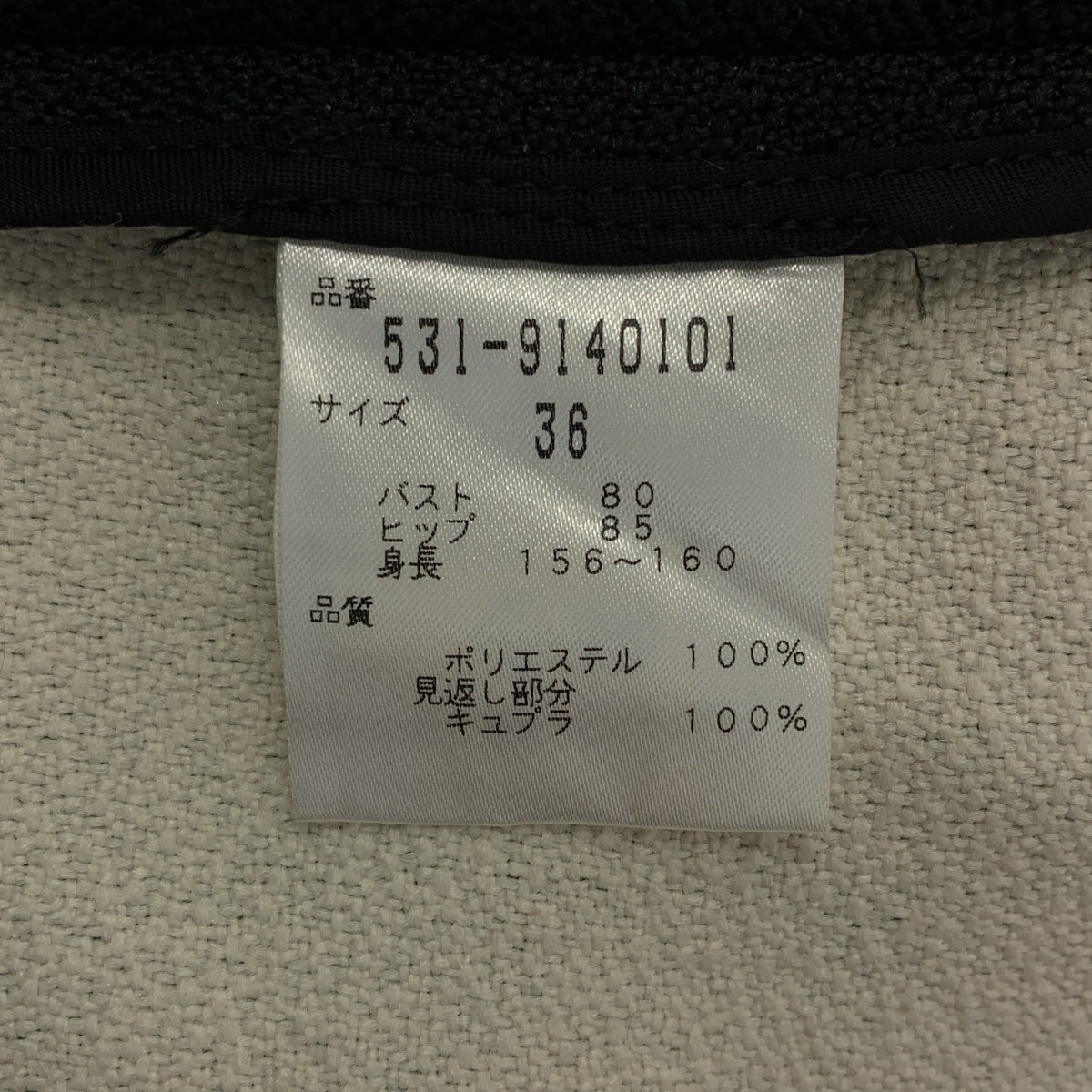 ADORE / アドーア | クリアボンディングワンピース | 36 | レディース