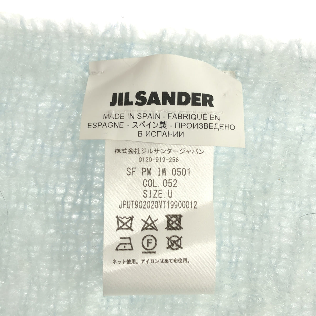 JIL SANDER+ / ジルサンダープラス | ウール モヘヤ 大判 フリンジ ストール マフラー | U | その他