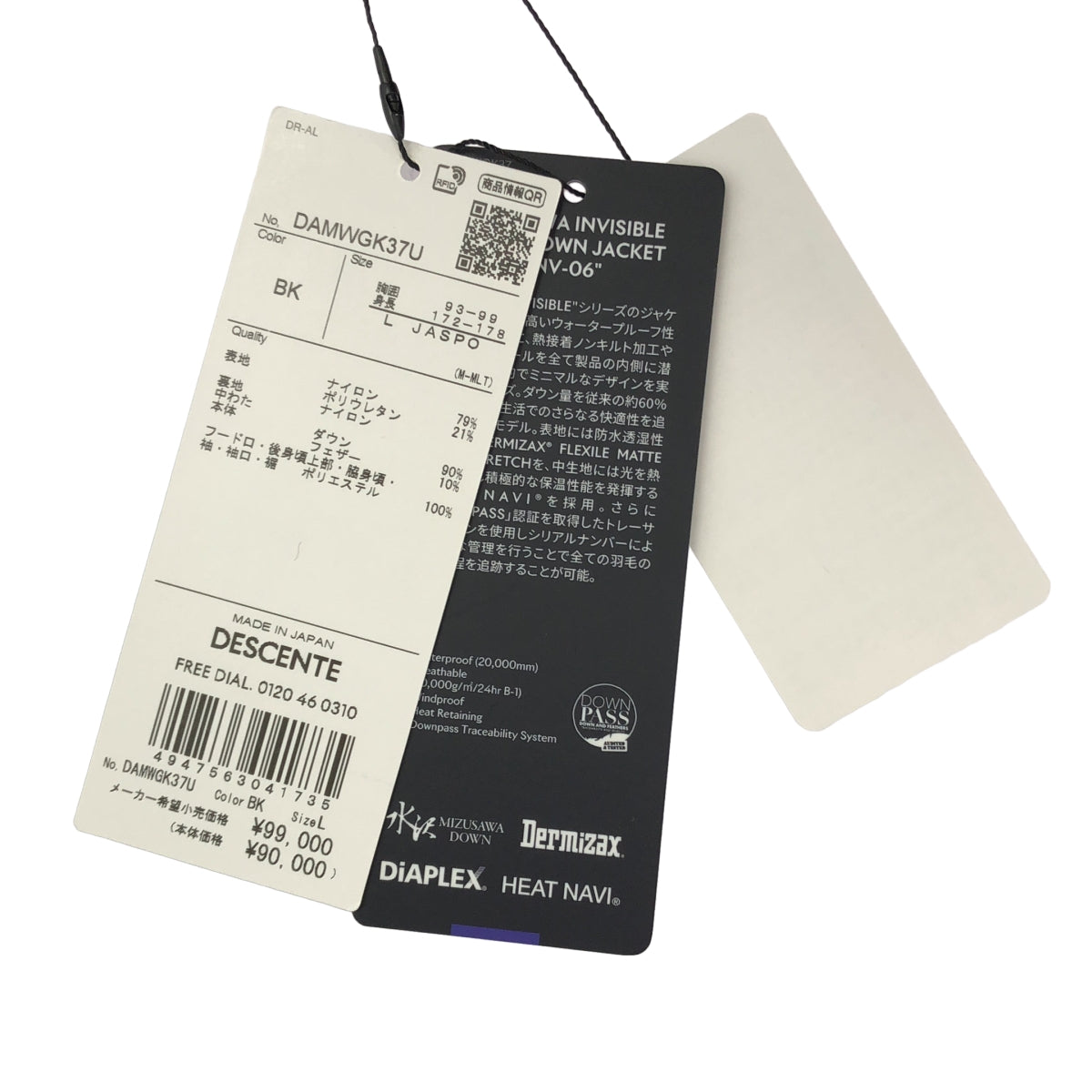 DSCENTE ALLTERRAIN | MIZUSAWA 隱形輕盈羽絨外套 INV-06 | 男款 | L 碼