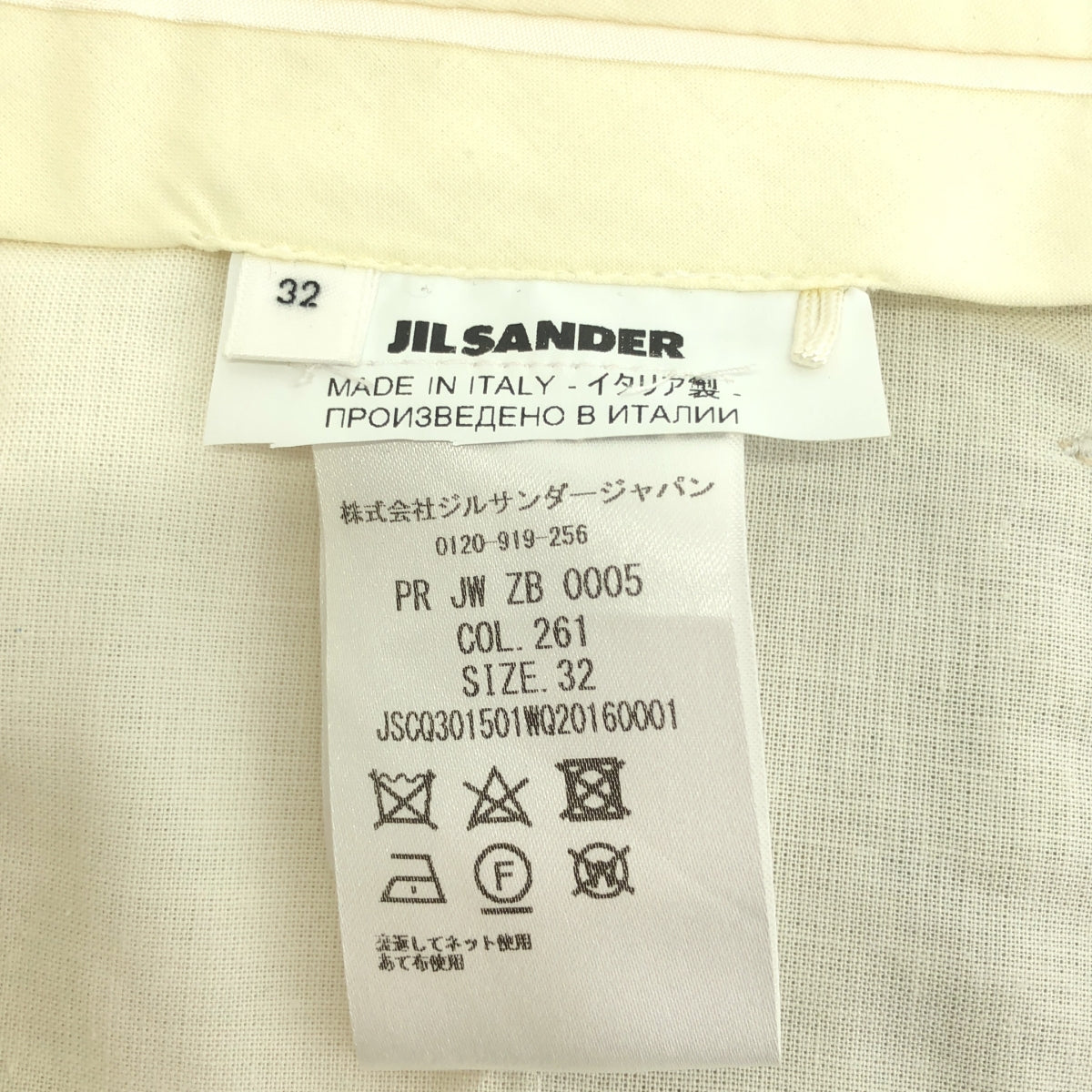 JIL SANDER / ジルサンダー | ウール テーパード スラックスパンツ | 32 | ベージュ | レディース