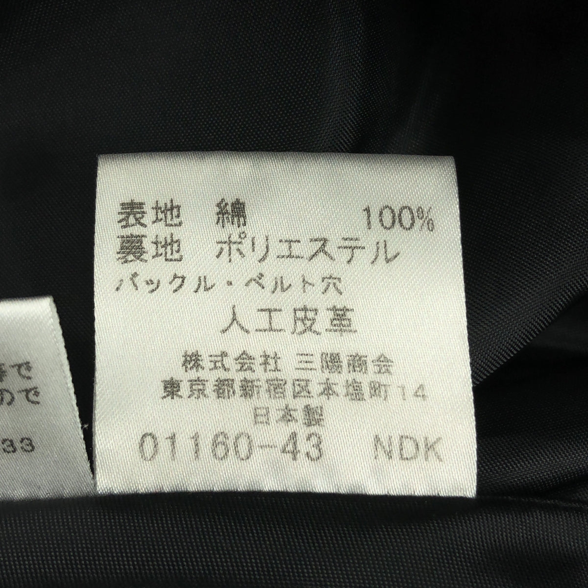 BURBERRY BLUE LABEL | 格紋繫帶半身裙 | 尺寸 36 |