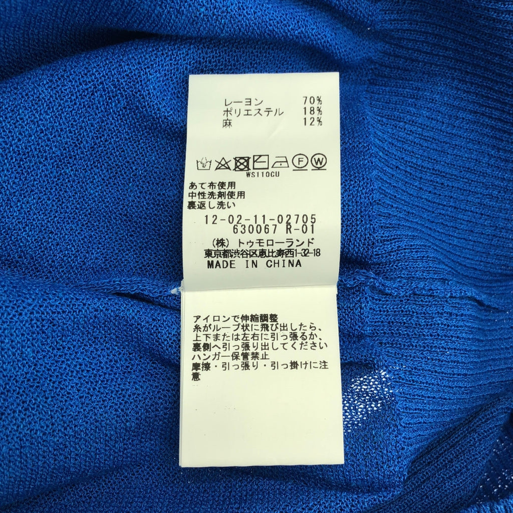 Tomorrowland MACPHEE | 乾爽人造絲拉鍊開襟衫 | S碼 | 女款