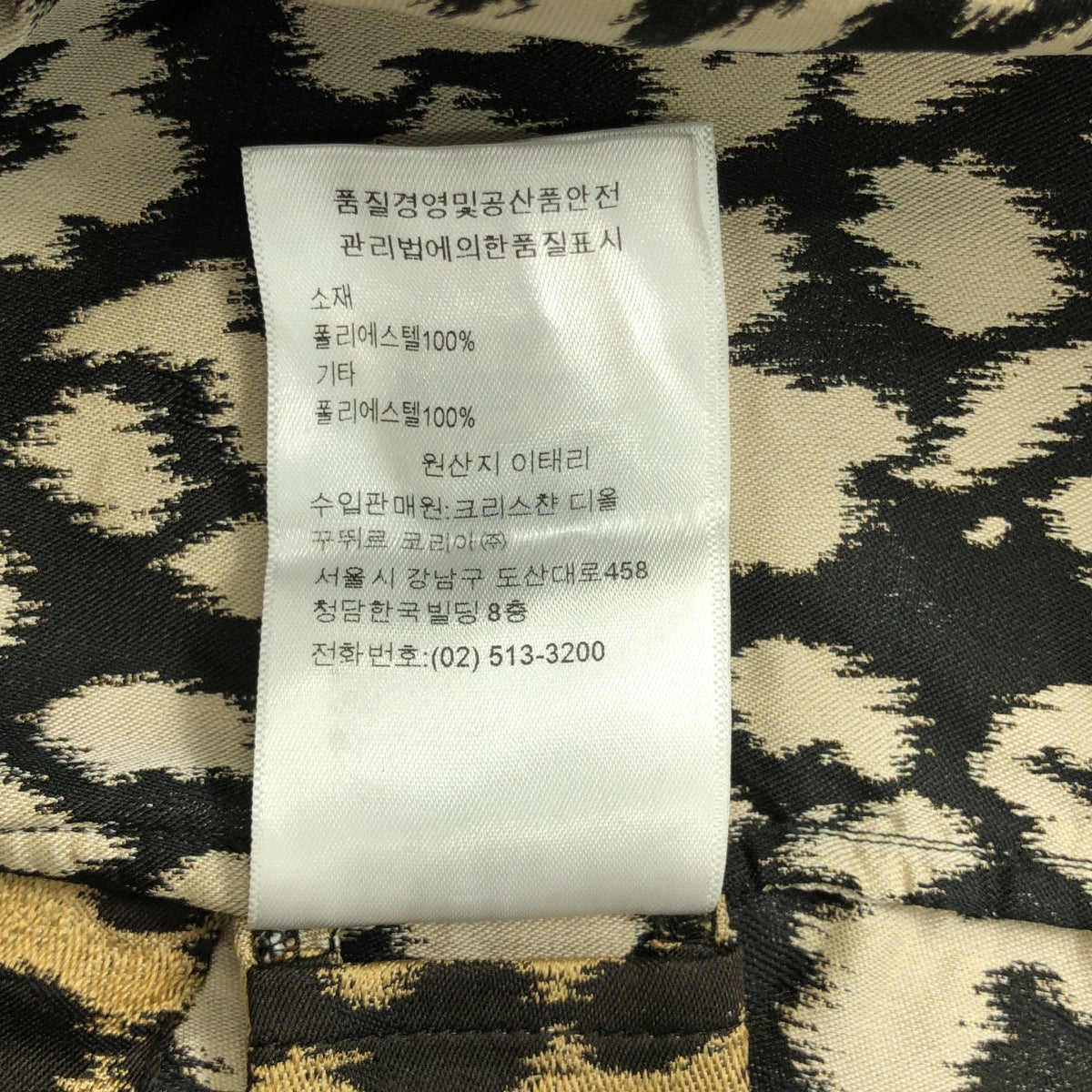 Christian Dior / クリスチャンディオール | 2021AW | レオパード ジャカード アノラック ジャケット BEE刺しゅう ユニセックス パーカー | S | レディース