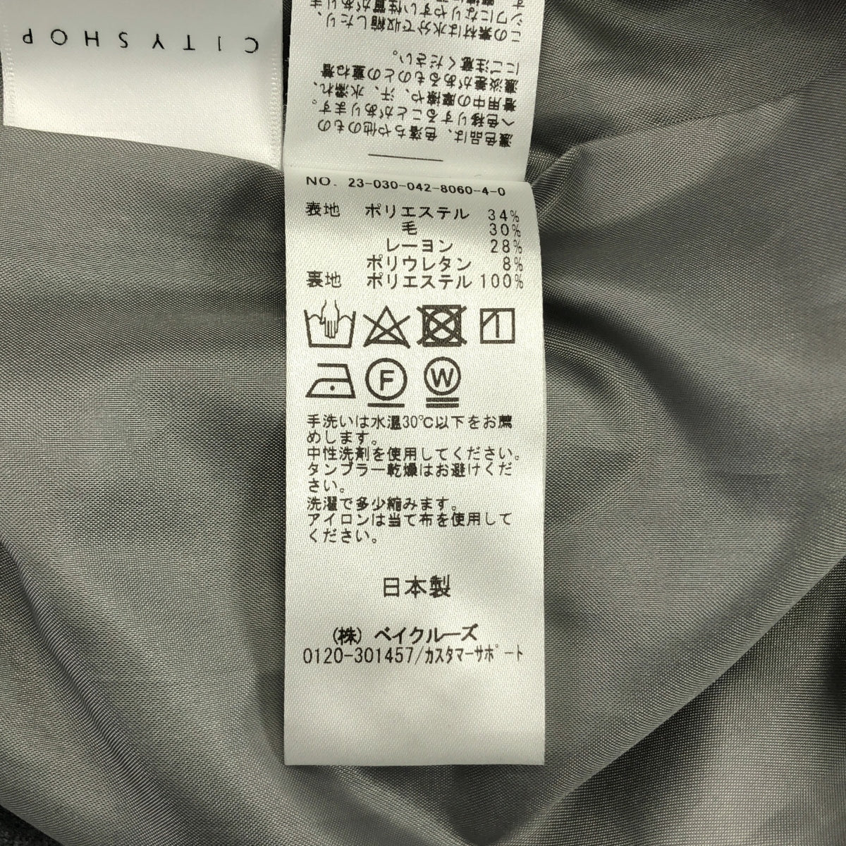 CITYSHOP / 시티 숍 | 2023AW | VOLUME WOOL PANT / 볼륨 택 와이드 팬츠 / 안감 포함 | 36 | 여성