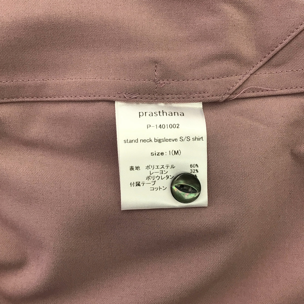 [新] prasthana / Prasthana |立領大袖 S/S 襯衫 | M |紫色 |男士