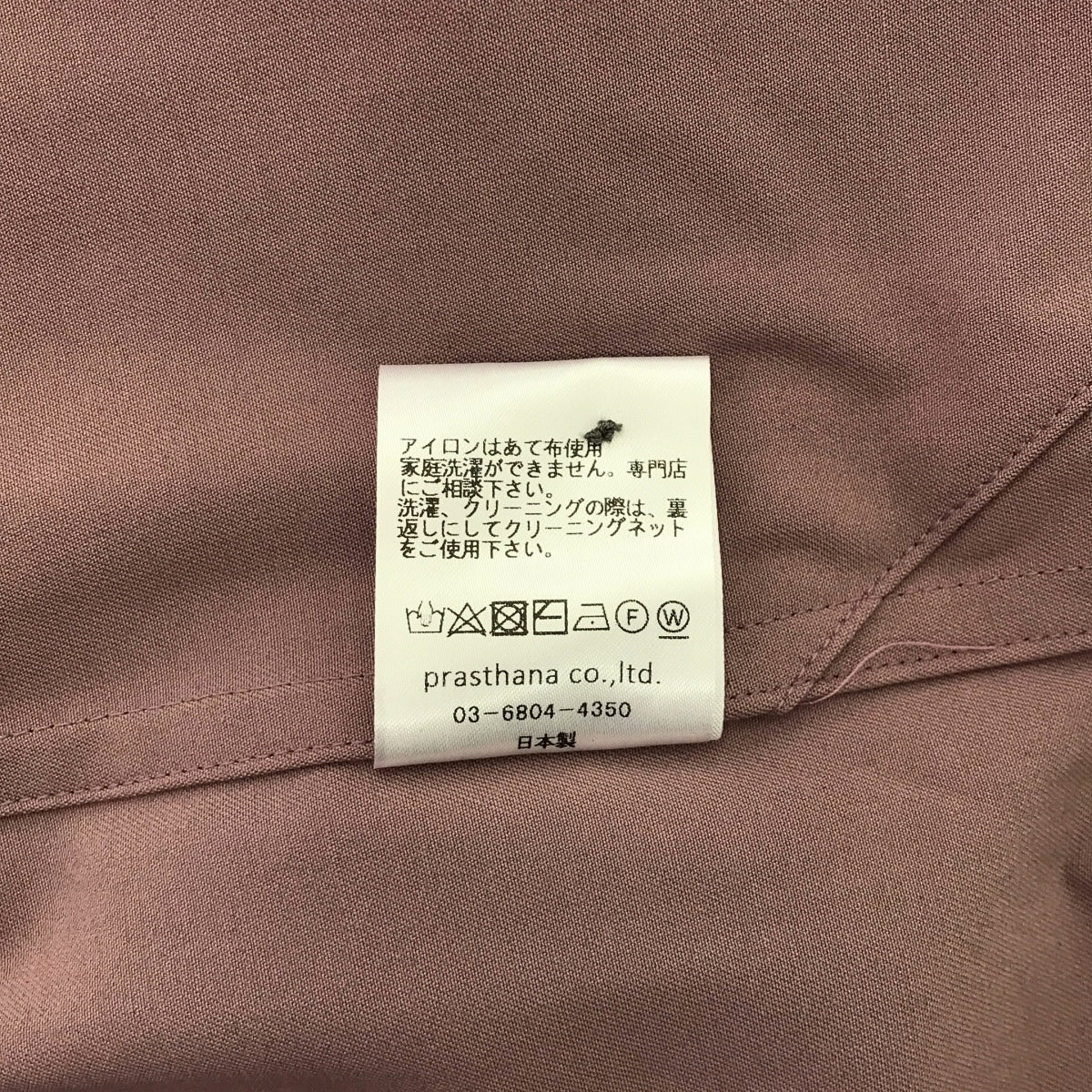 [新] prasthana / Prasthana |立領大袖 S/S 襯衫 | M |紫色 |男士